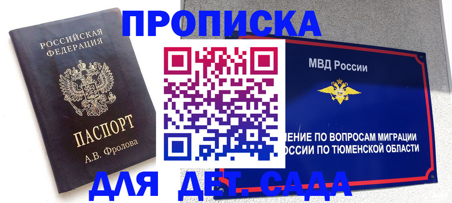 временная регистрация в квартире в Дубовке