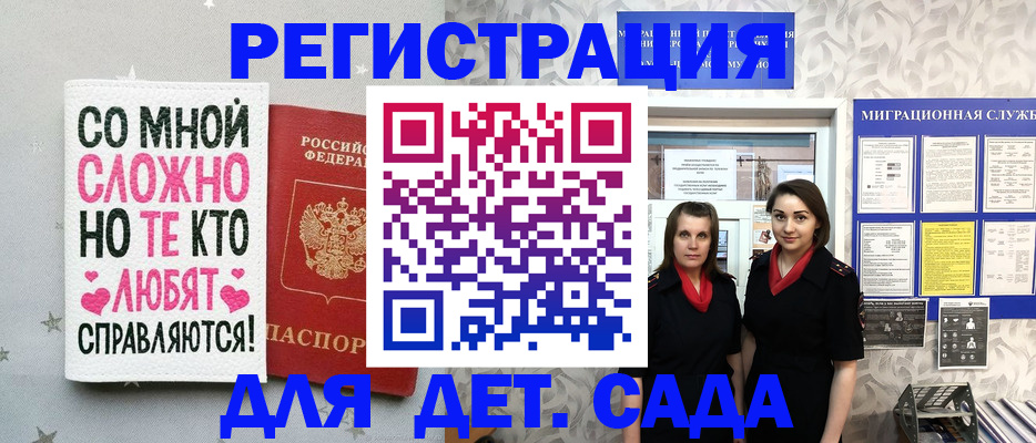 временная регистрация для всех в Дубовке