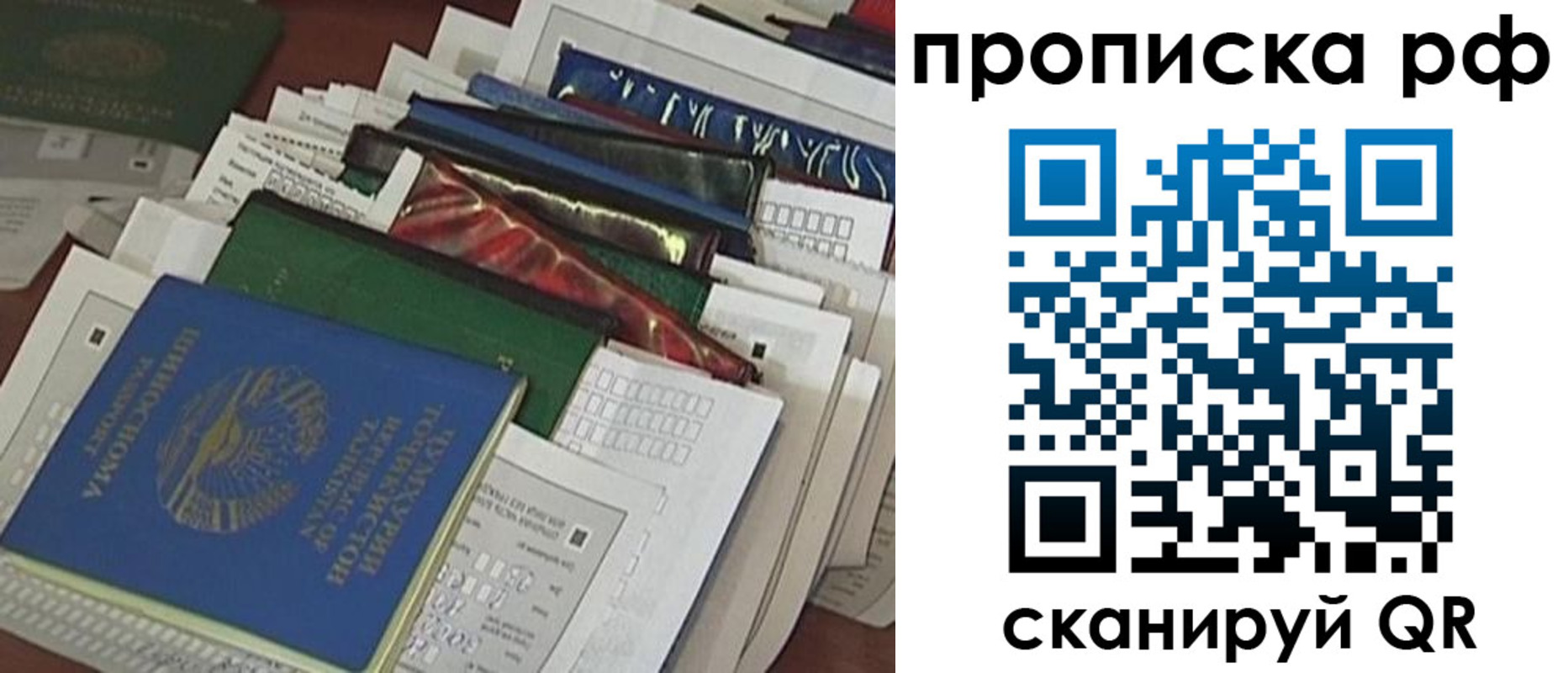 прописка в Дубовке