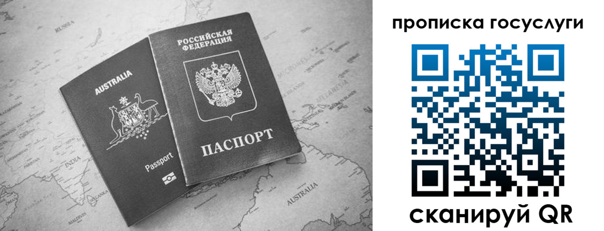 купить прописку в Дубовке