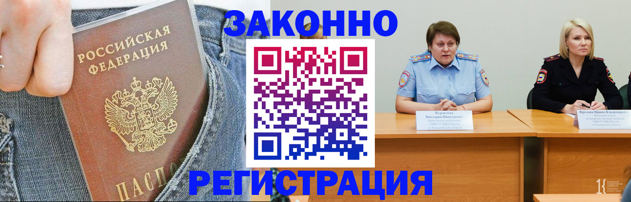 временная регистрация надежно в Дубовке