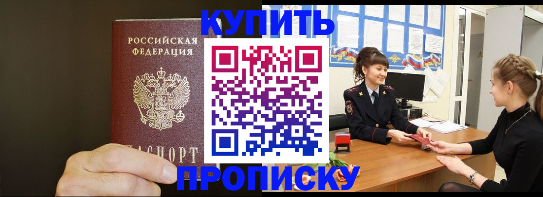 пропишу в квартире в Дубовке