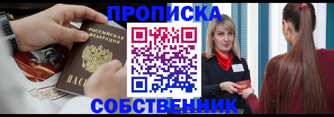 прописка паспорт в Дубовке