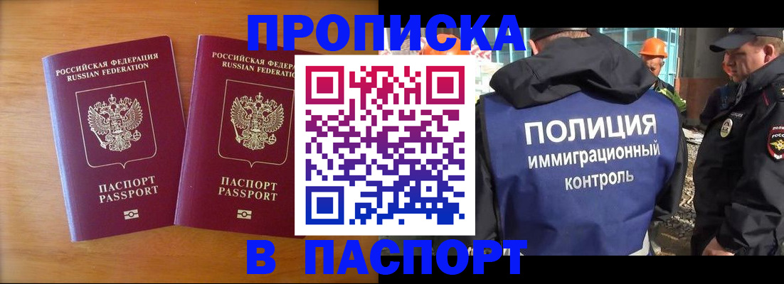 прописка паспорт в Дубовке