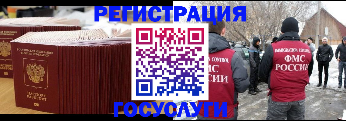 прописка 2025 в Дубовке