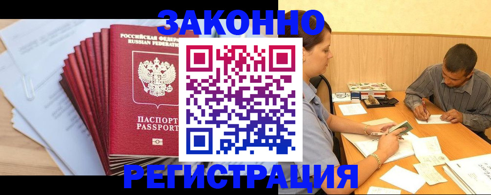 прописка для кредита в Дубовке
