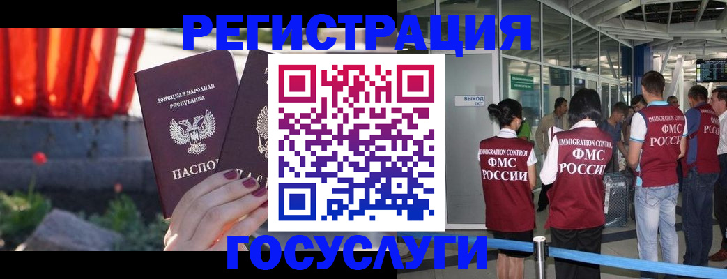 регистрация для дет. сада в Дубовке