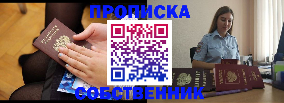 временная регистрация в Дубовке