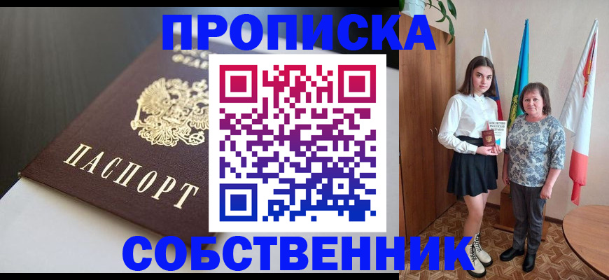 временная регистрация в Дубовке