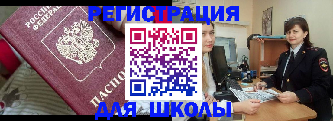 прописка в квартире в Дубовке