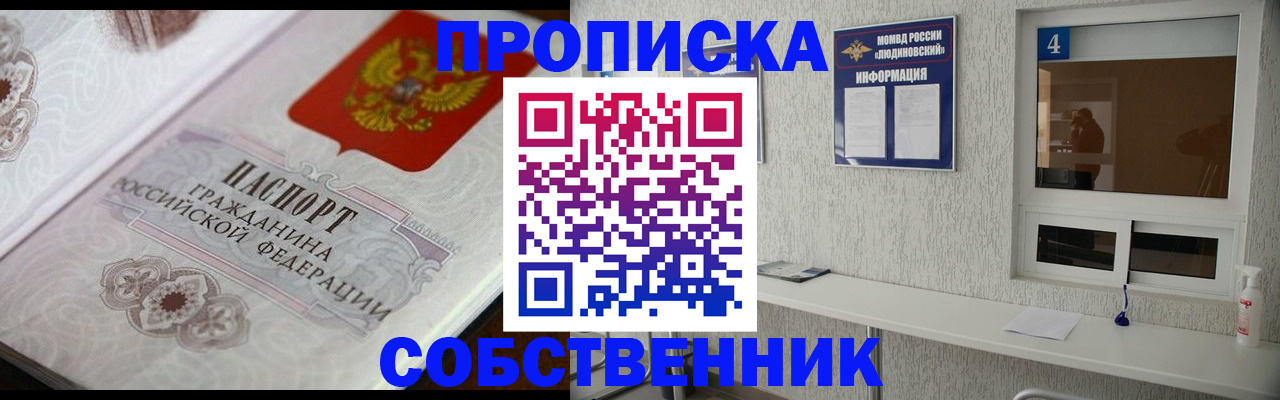 временная регистрация 2025 в Дубовке