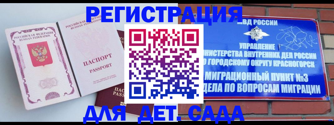 временная регистрация надежно в Дубовке